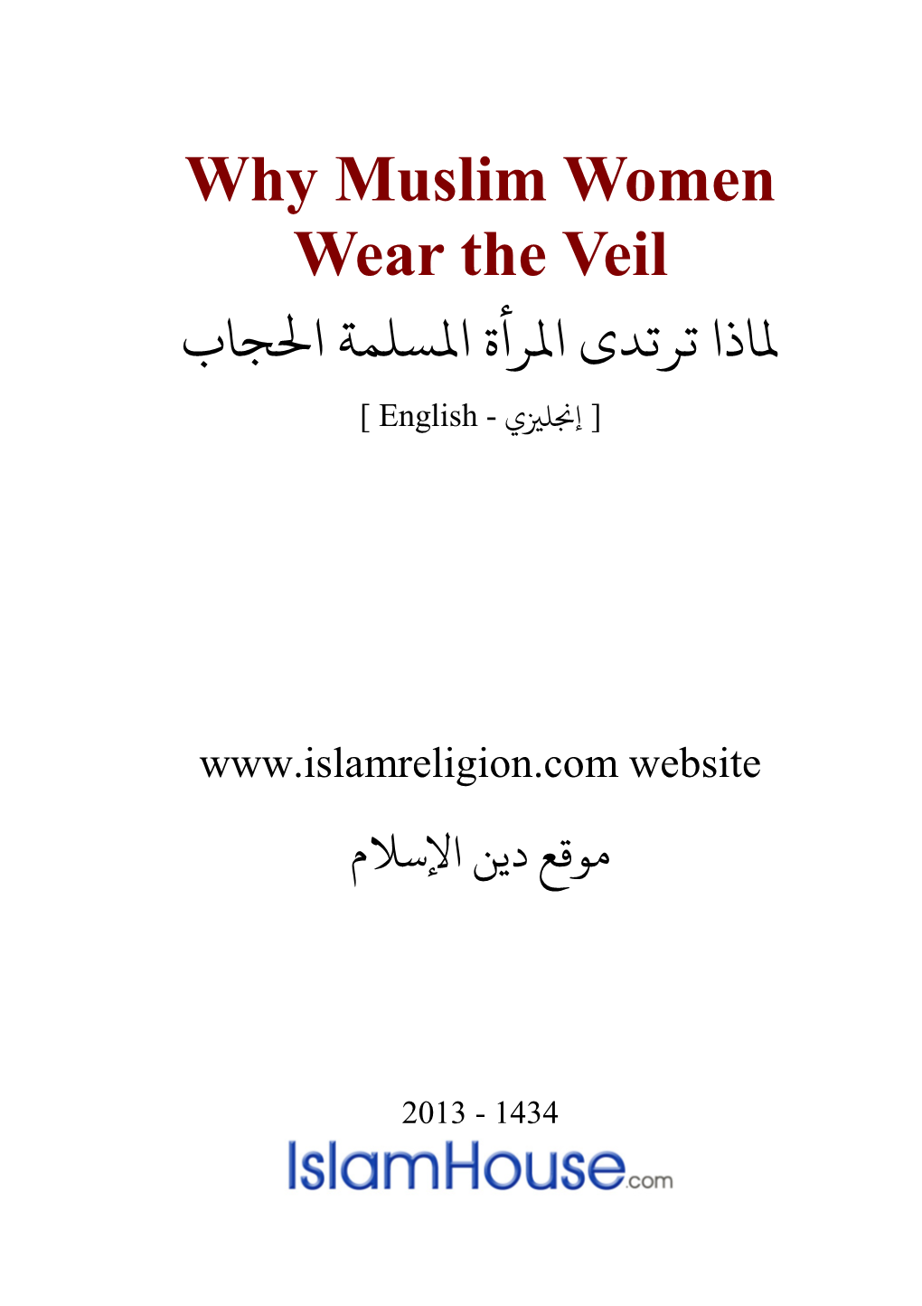 Why Muslim Women Wear the Veil ا ﺗﺮﺗﺪى اﻤﻟﺮأة اﻤﻟﺴﻠﻤﺔ اﺤﻟﺠﺎب [ إ�ﻠ�ي - English ]