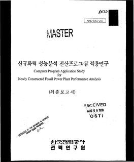 Computer Program Application Study for Newly Constructed Fossil Power Plant Performance Analysis