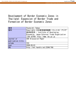 Development of Border Economic Zones in Thailand: Expansion of Border Trade and Formation of Border Economic Zones