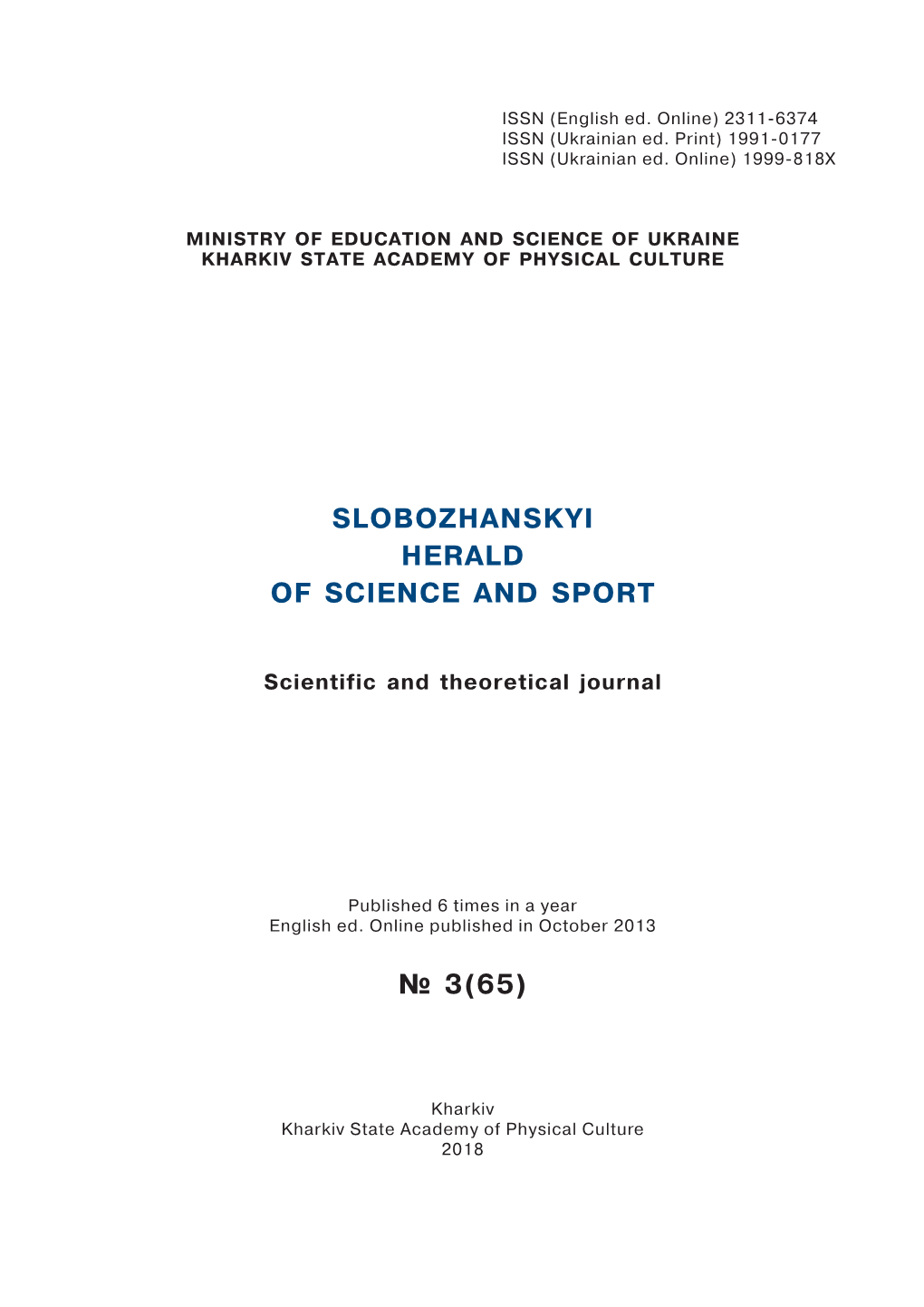Slobozhanskyi Herald of Science and Sport № 3(65)