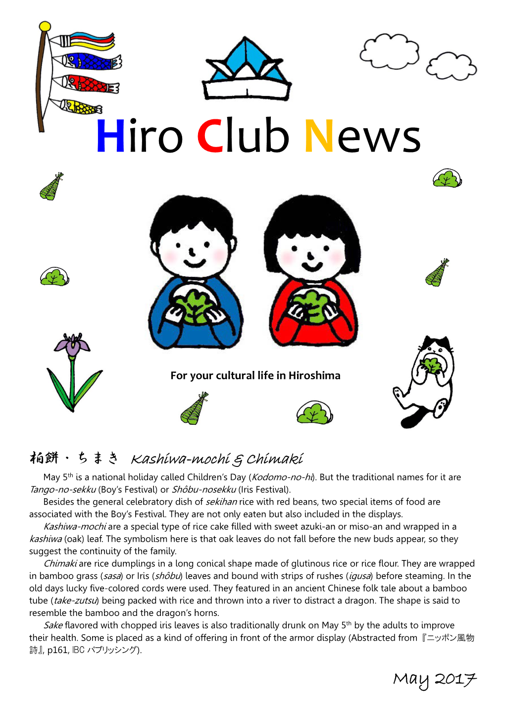 Hiro Club News No