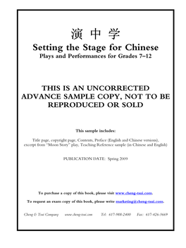 演 中 学 Setting the Stage for Chinese Plays and Performances for Grades 7–12