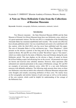 A Note on Three Hellenistic Coins from the Collections of Russian Museums