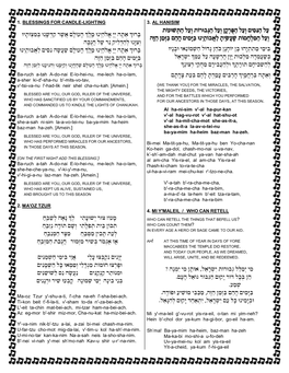 The Chanukah Song Sheet!