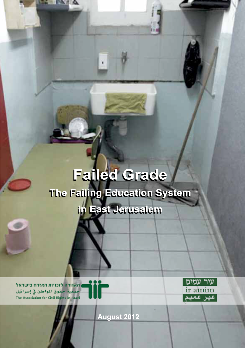 Failed Grade East Jerusalem's Failing Education System August 2012