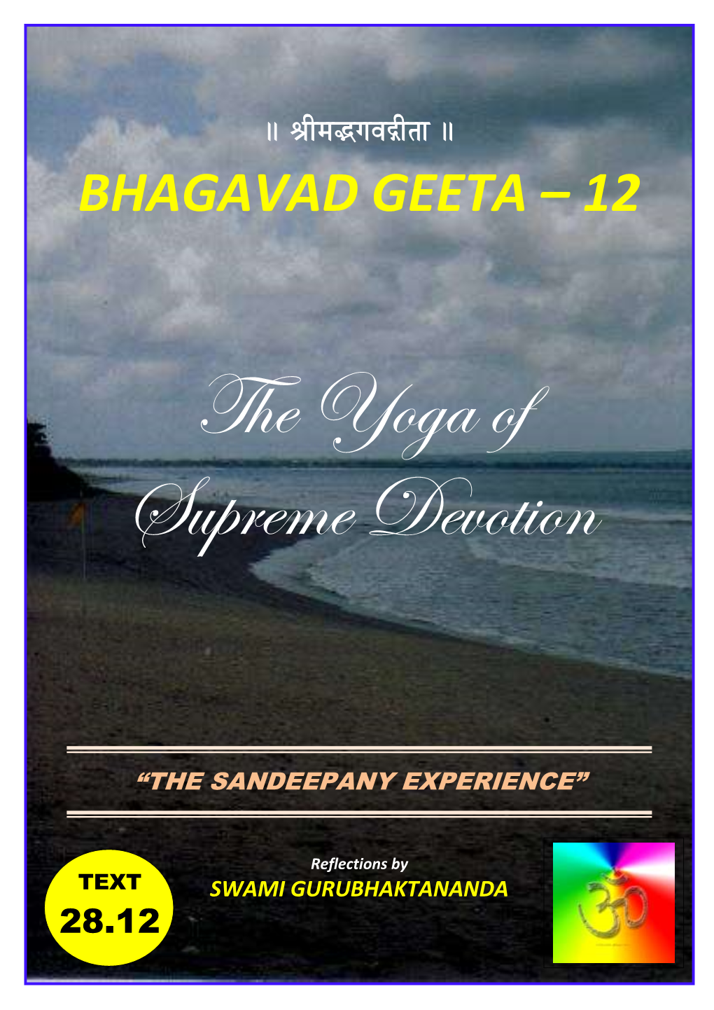 Bhagavad Geeta – 12