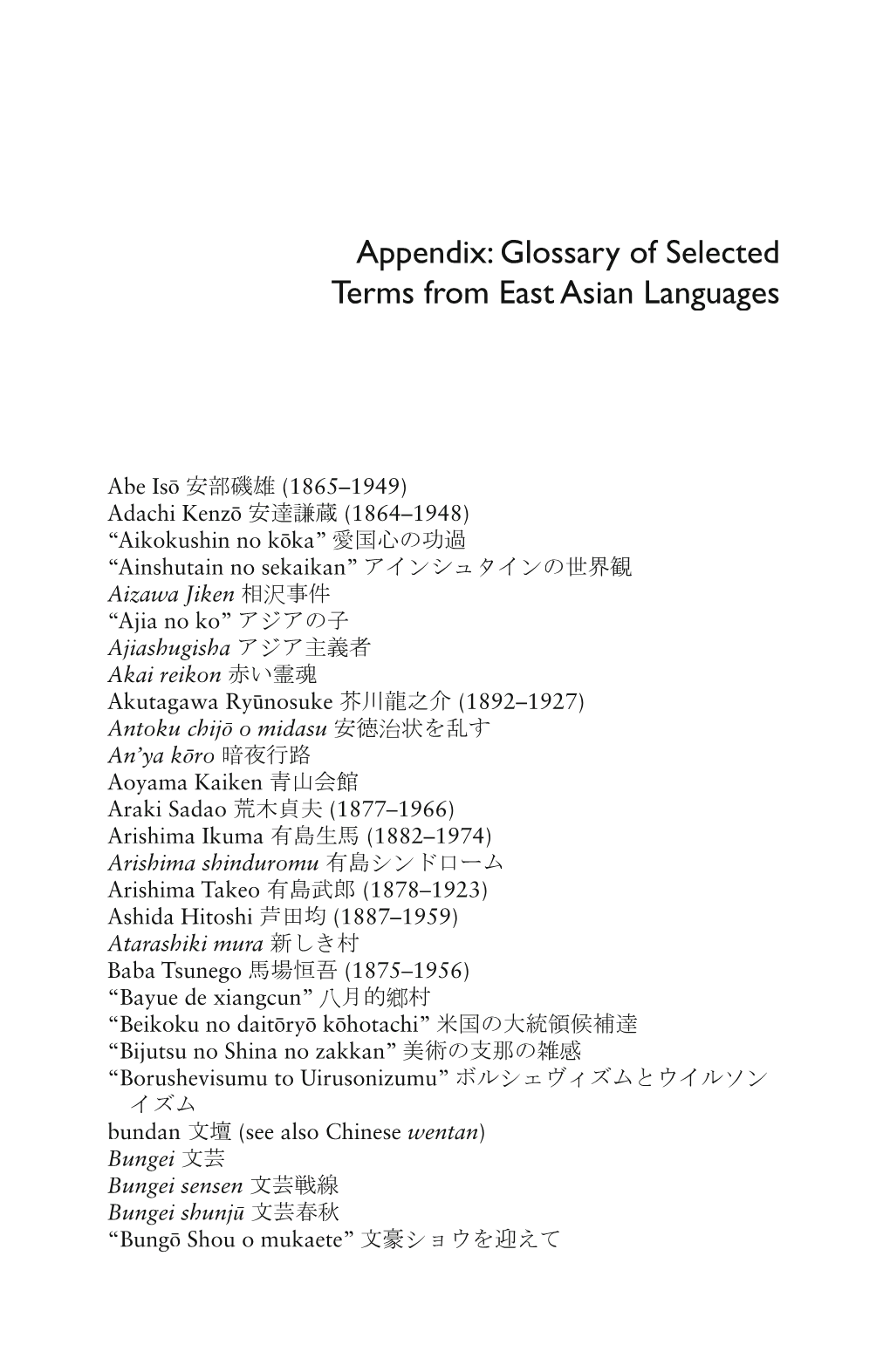 Appendix: Glossary of Selected Terms from East Asian Languages