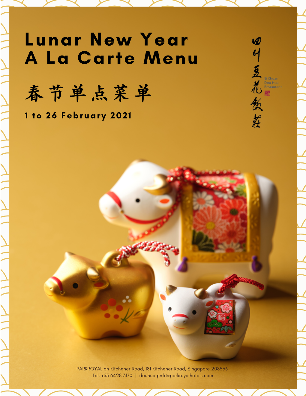 Lunar New Year a La Carte Menu 春节单点菜单