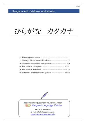 Hiragana & Katakana Worksheet