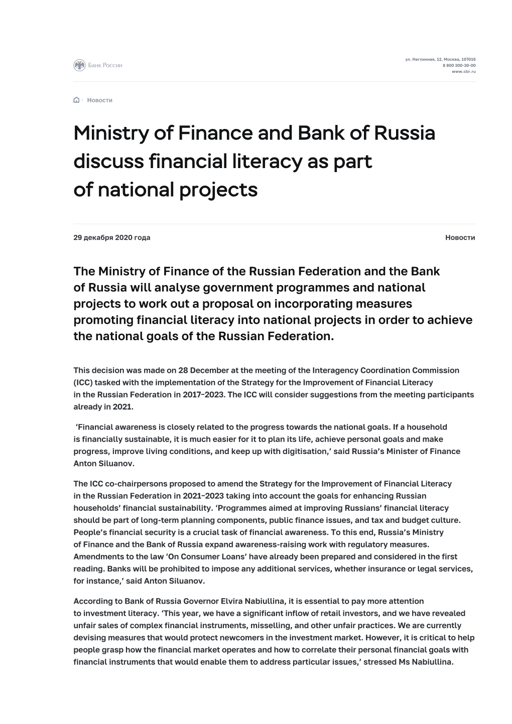 Ministry of Finance and Bank of Russia Discuss Financial Literacy As Part of National Projects