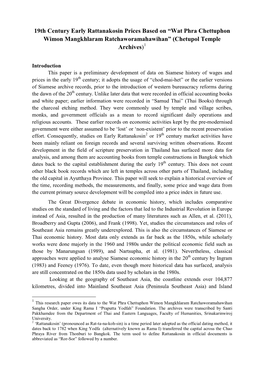 19Th Century Early Rattanakosin Prices Based on “Wat Phra Chettuphon Wimon Mangkhlaram Ratchaworamahawihan” (Chetupol Temple Archives)1