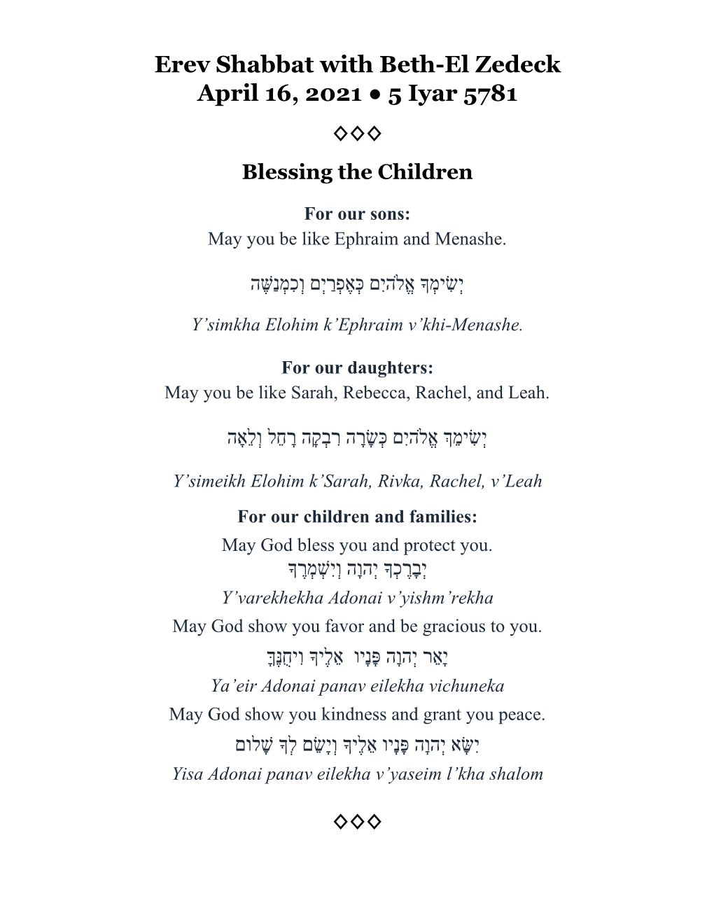 Erev Shabbat with Beth-El Zedeck April 16, 2021 5 Iyar 5781