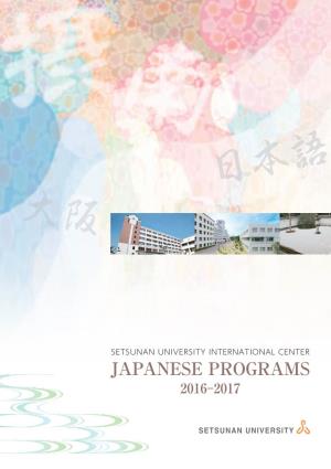 Japanese Programs 2016‒2017