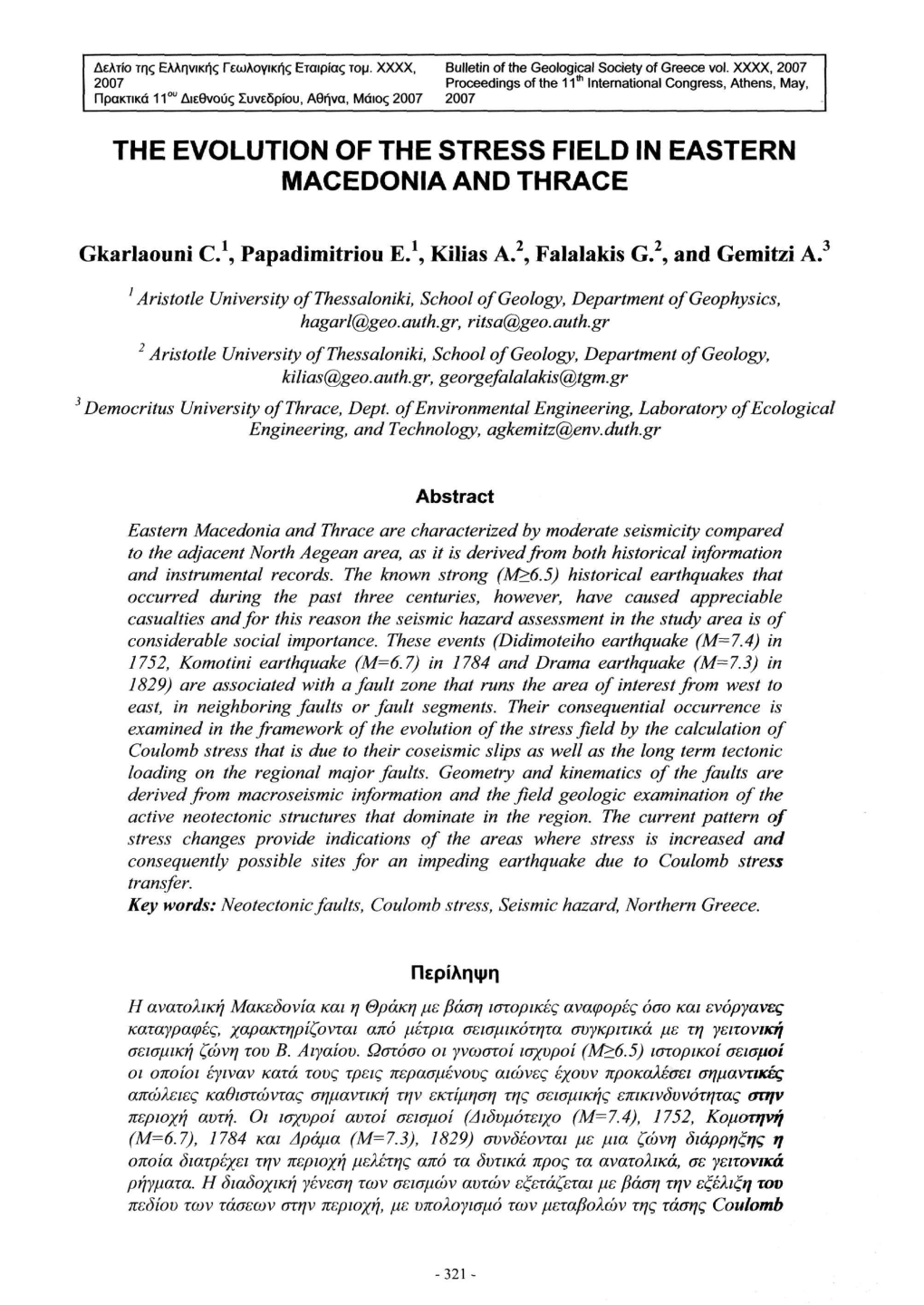 The Evolution of the Stress Field in Eastern Macedonia and Thrace