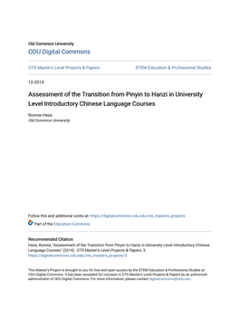 Assessment of the Transition from Pinyin to Hanzi in University Level Introductory Chinese Language Courses