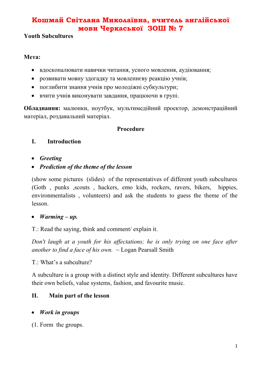 Кошмай Світлана Миколаївна, Вчитель Англійської Мови Черкаської ЗОШ № 7 Youth Subcultures