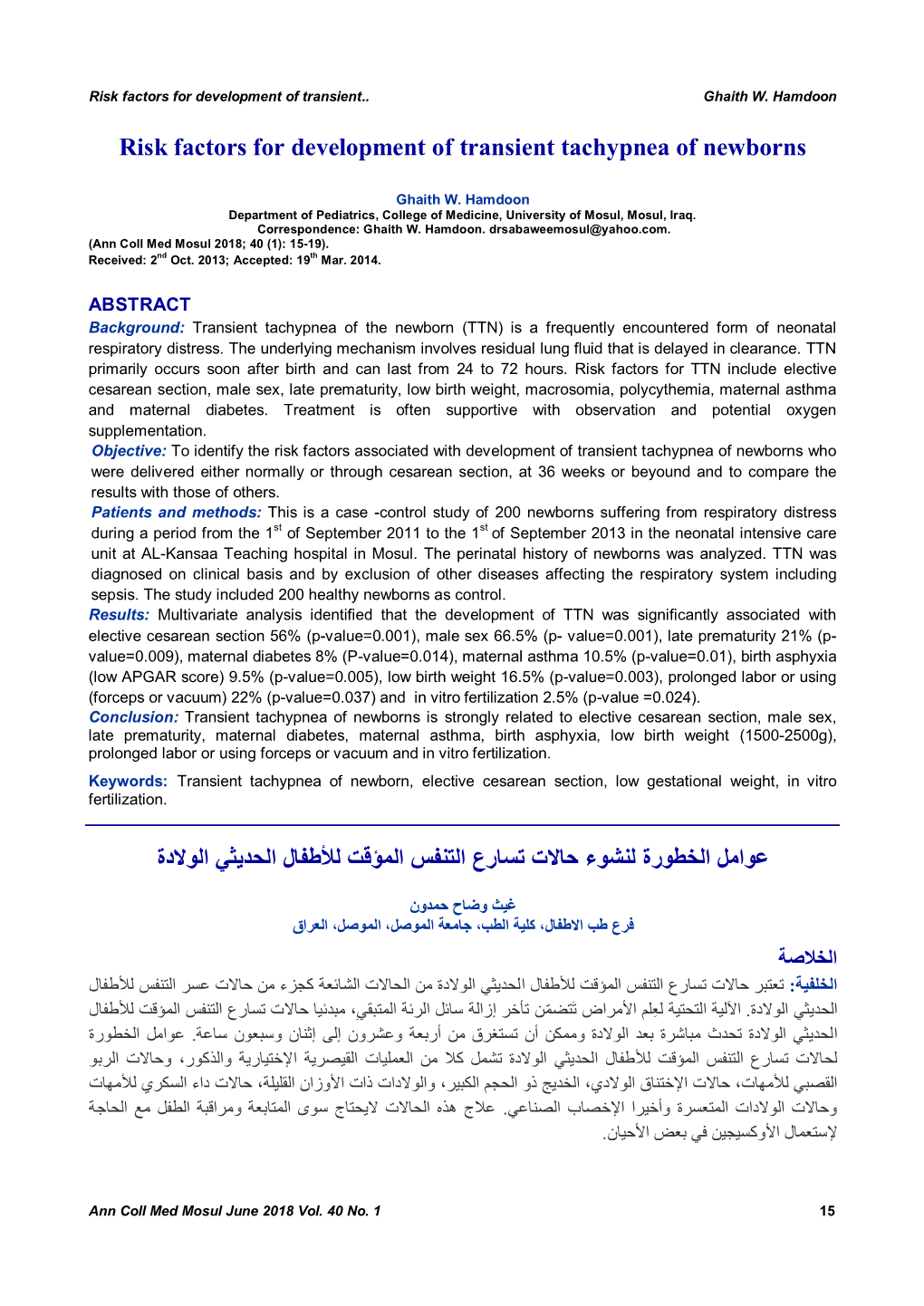 Risk Factors for Development of Transient Tachypnea of Newborns لحديثي الوالدة ا طفال لأل تسارع