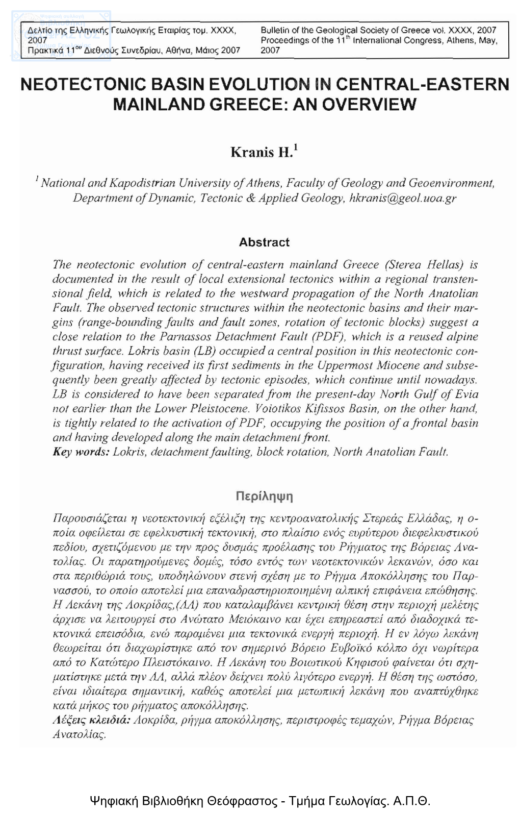 Neotectonic Basin Evolution in Central-Eastern Mainland Greece: an Overview