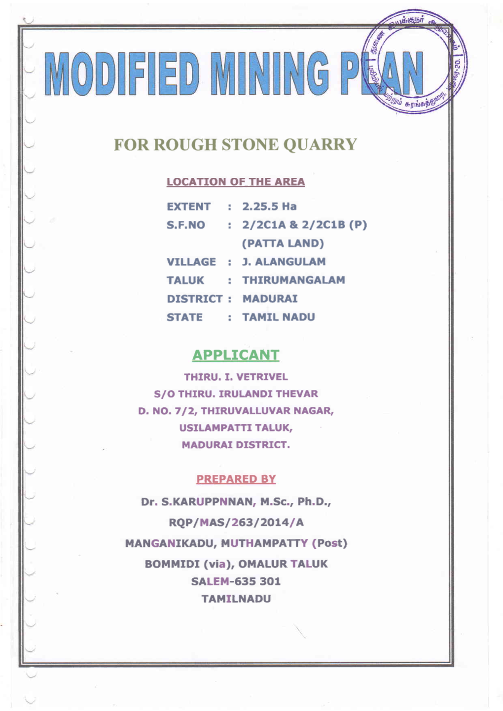 Forrough Stone Quarry