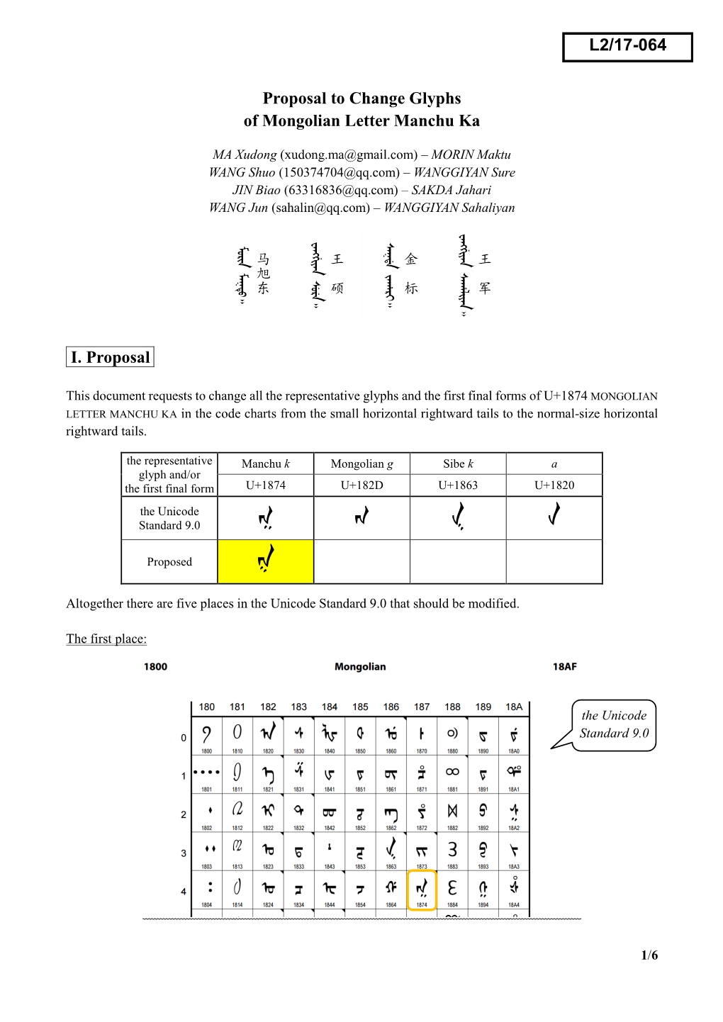 Proposal to Change Glyphs of Mongolian Letter Manchu Ka