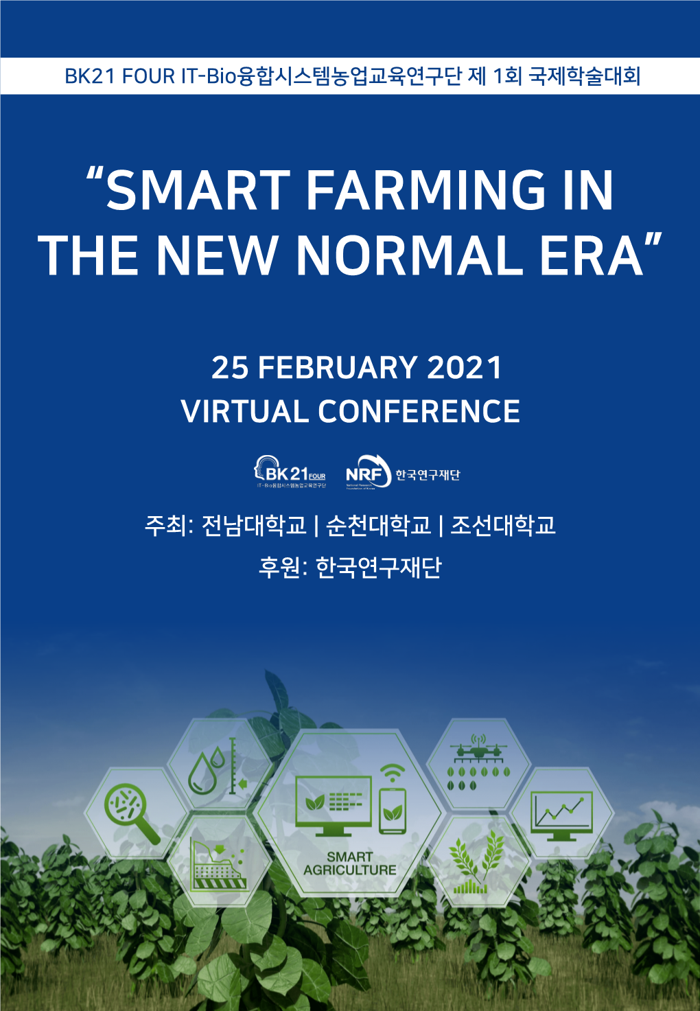 “Smart Farming in the New Normal Era”
