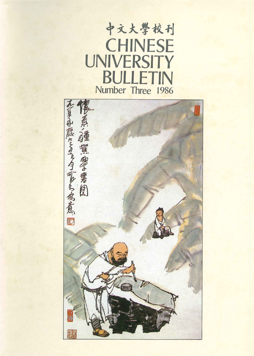 Chinese University Bulletin Number Three 1986