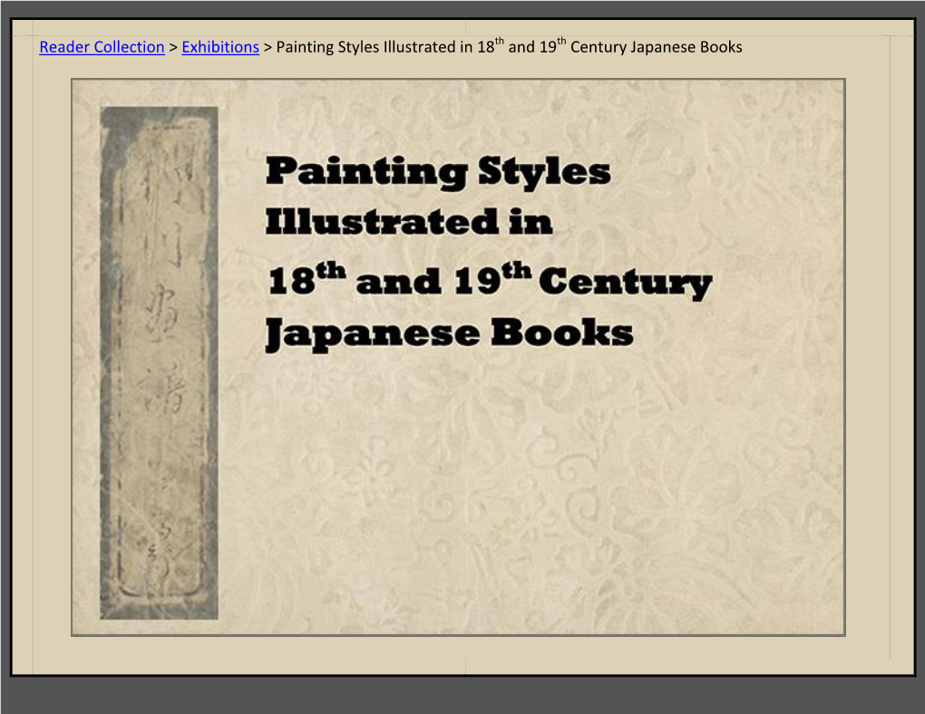 Reader Collection > Exhibitions > Painting Styles Illustrated in 18 And