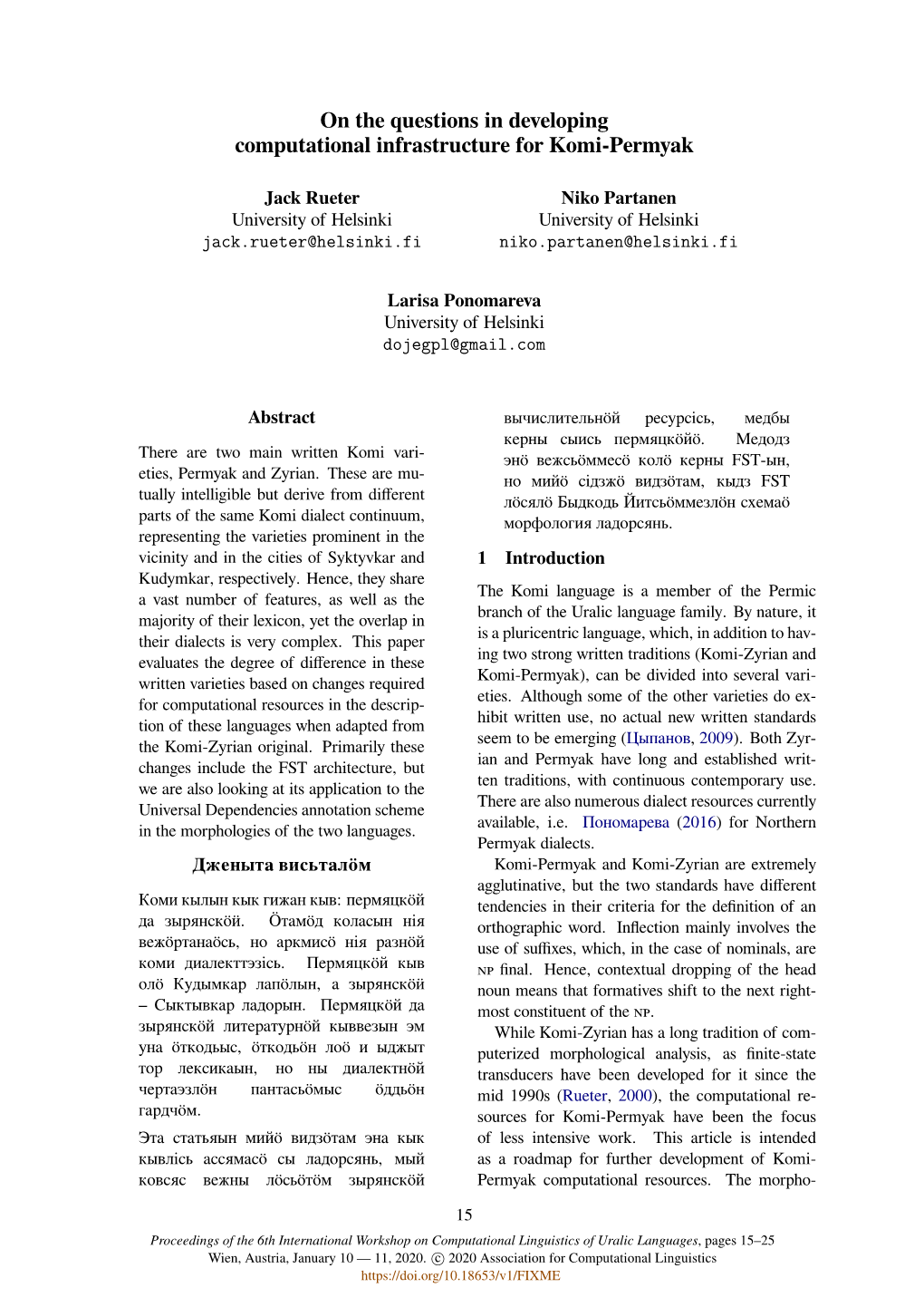 On the Questions in Developing Computational Infrastructure for Komi-Permyak