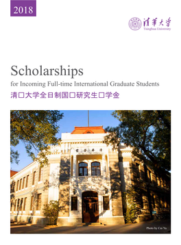 Scholarships for Incoming Full-Time International Graduate Students 清华大学全日制国际研究生奖学金