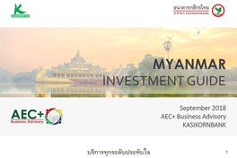 Myanmar Investment Guide