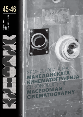 Kinopis 45-46, 2014