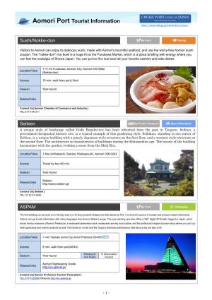 Aomori Port Tourist Information