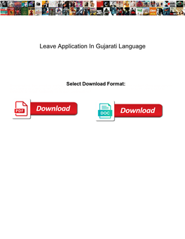 Leave Application in Gujarati Language