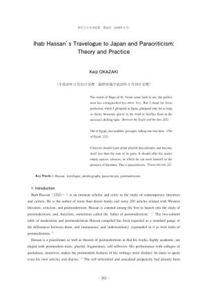 Ihab Hassan's Travelogue to Japan and Paracriticism: Theory And
