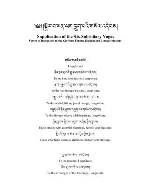 Supplication to the Kalachakra Masters