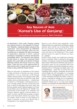 Soy Sauces of Asia 『Korea's Use of Ganjang』