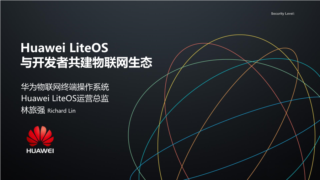 Huawei Liteos 不开发者共建物联网生态