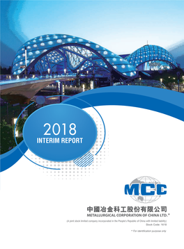 2018 Interim Report