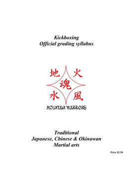 Kickboxing Official Grading Syllabus Traditional Japanese, Chinese