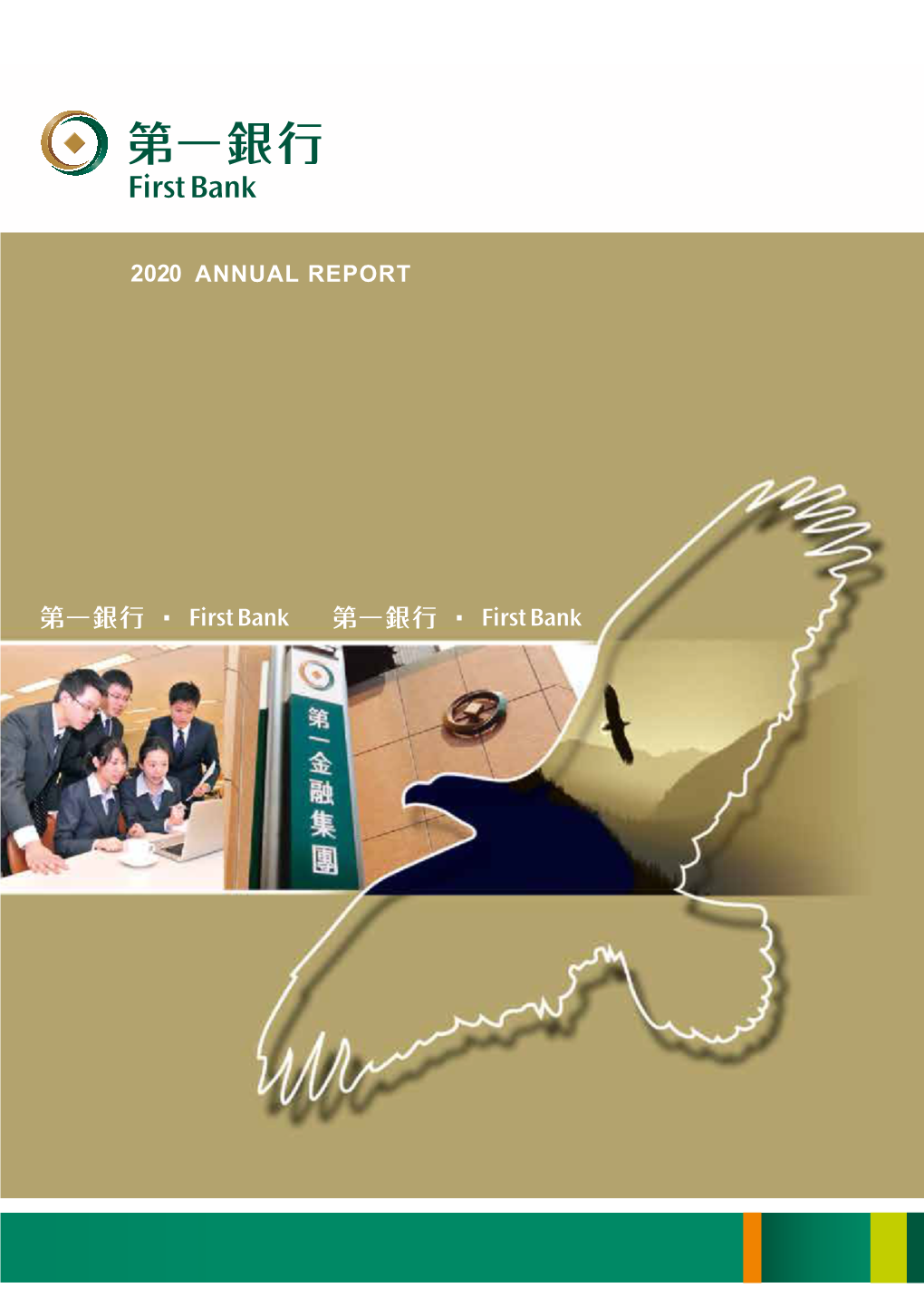 2020 Annual Report