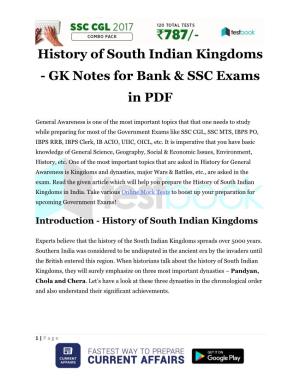 History of South Indian Kingdoms - GK Notes for Bank & SSC Exams in PDF