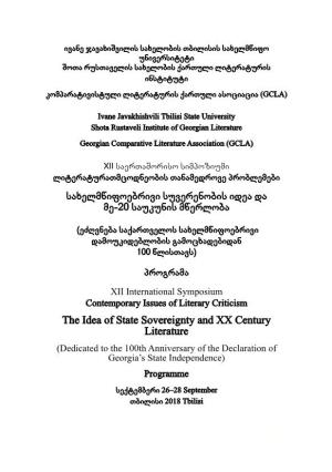 The Idea of State Sovereignty and XX Century Literature