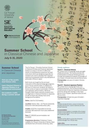 Summer School in Classical Chinese and Japanese July 6-31, 2020