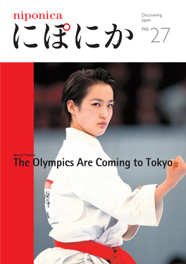 The Olympics Are Coming to Tokyo 完成予想イメージパースであり、実際のものとは異なる可能性があります。 Copyright（C）大成建設・梓設計・隈研吾建築都市設計事務所共同企業体 著作権者の許可なく複製、転載、第三者開示等の行為を禁止する。