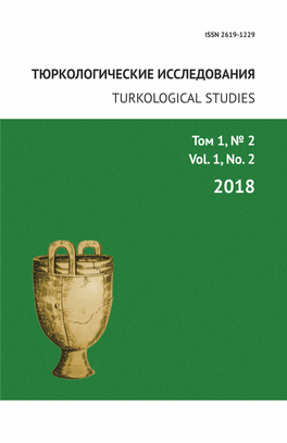 Turkological Studies Vol. 1, No. 2