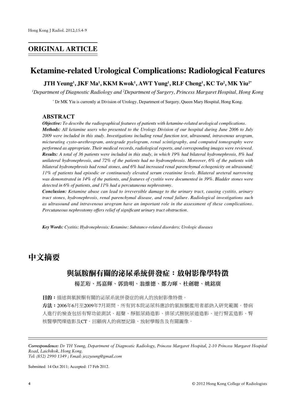 Ketamine-Related Urological Complications: Radiological Features