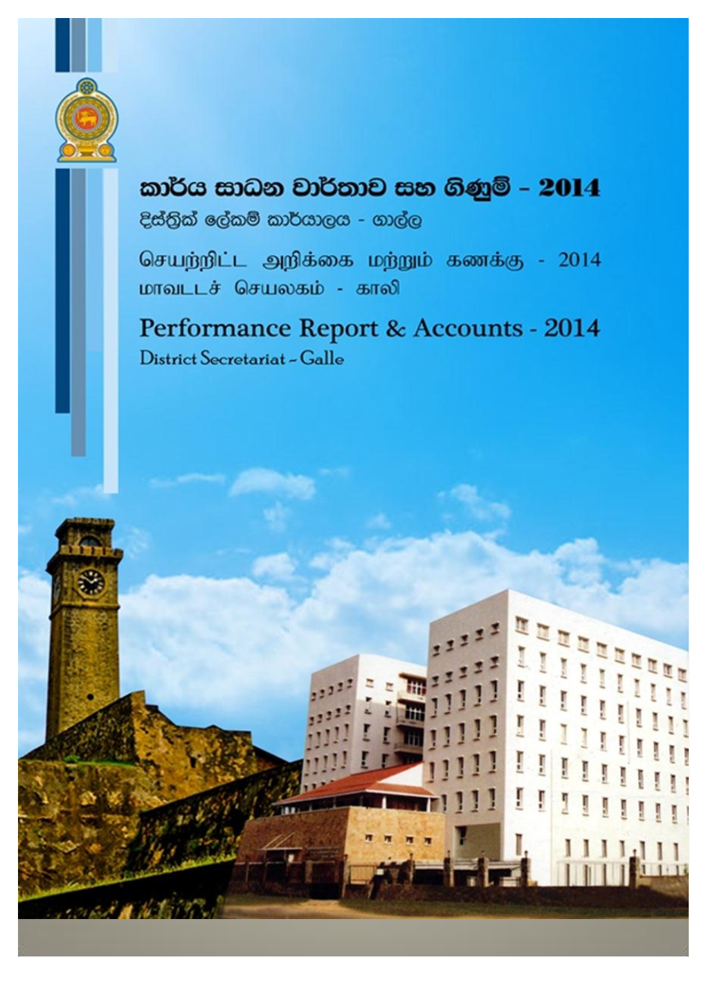 District Secretariat, Galle 5 1