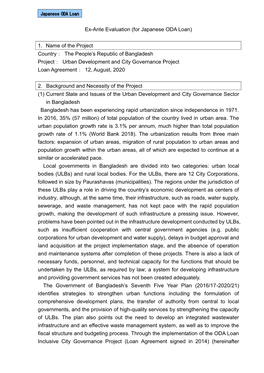 Ex-Ante Evaluation for Urban Development and City Governance