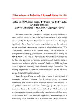 Hydrogen Fuel Cell Vehicles Development Summit & Press Conference of Blue Book of Hydrogen Vehicle