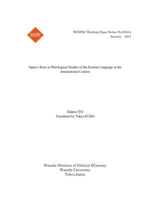 Japan's Role in Philological Studies of the Korean Language in The